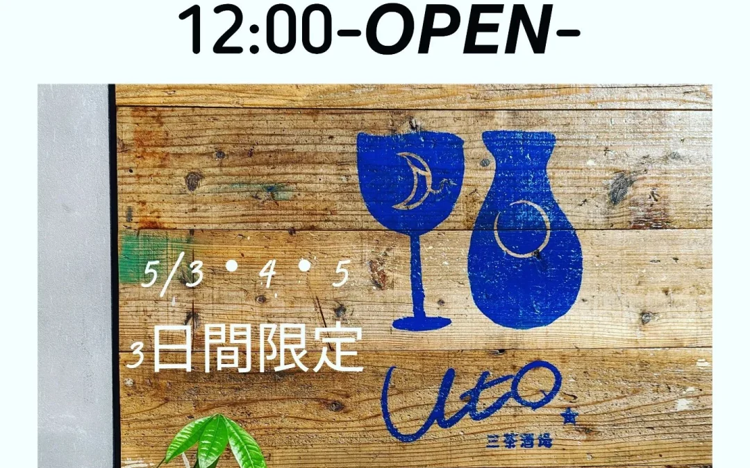 ランチ営業します