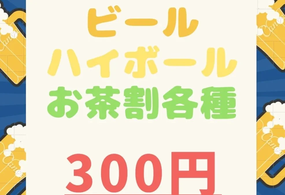 平日限定❣️