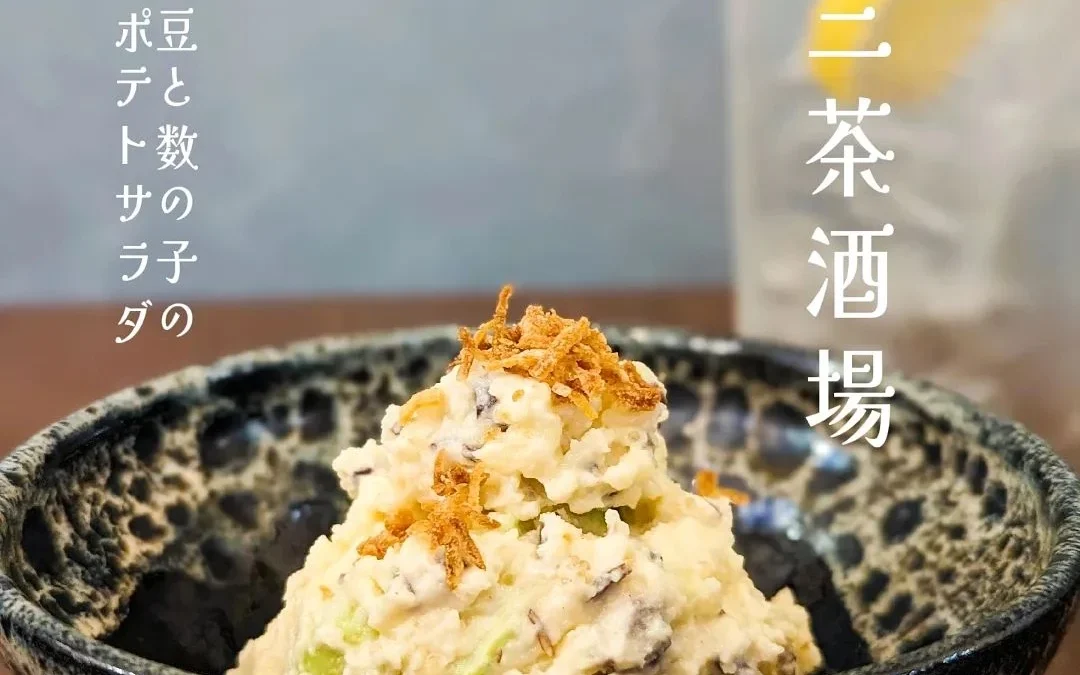 こんばんはuto三茶酒場です!